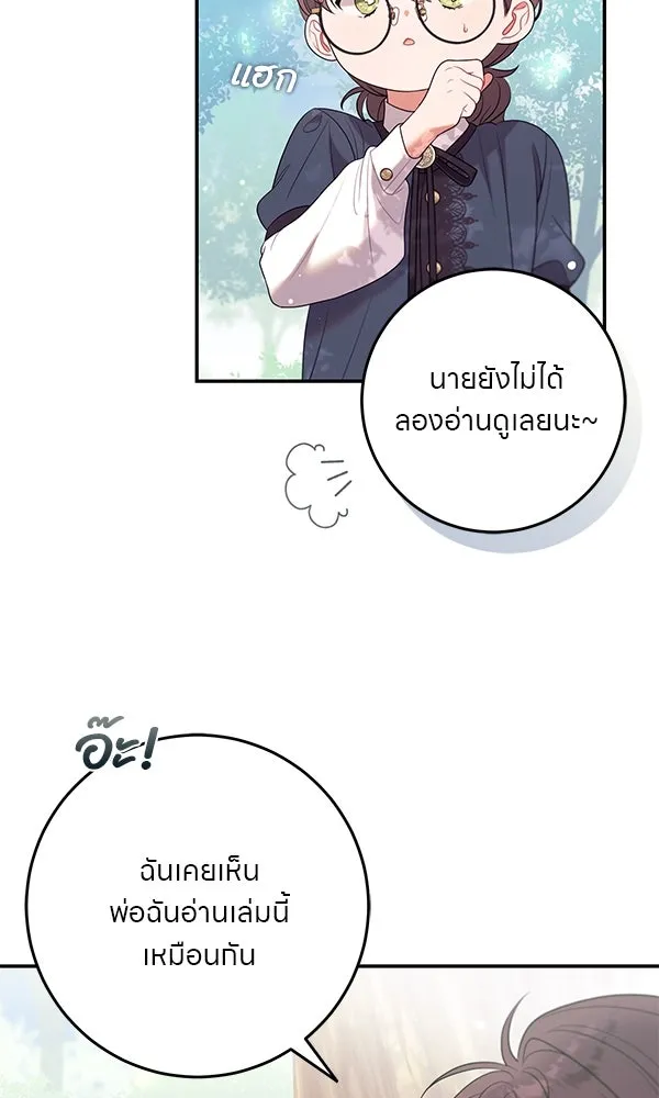 ครอบครัวผิดแผน ตอนที่ 17 รูปที่ 49