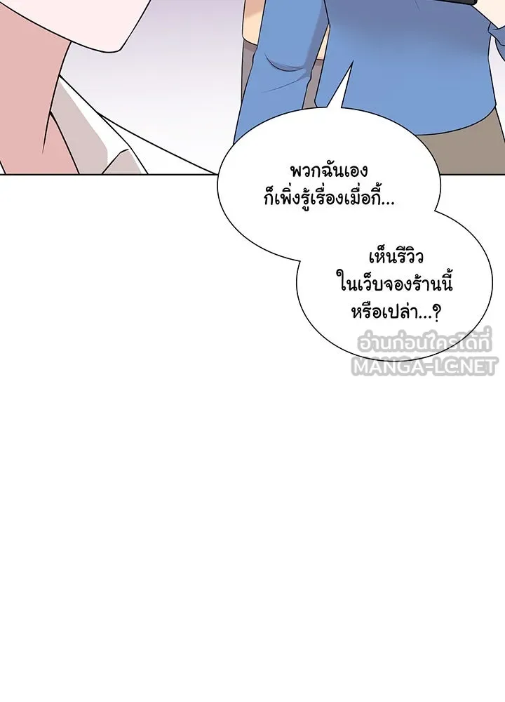 เพลิงแค้นผลาญใจ ตอนที่ 46 รูปที่ 108