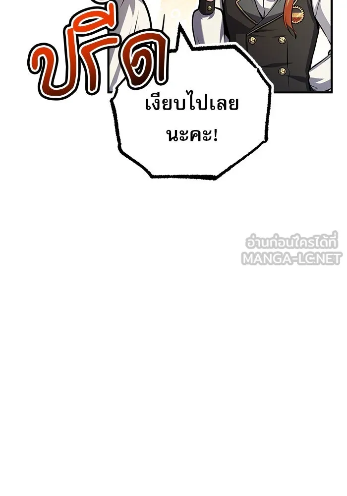 ศาสตราจารย์จำเป็นแห่งอะคาเดมี ตอนที่ 60 รูปที่ 39