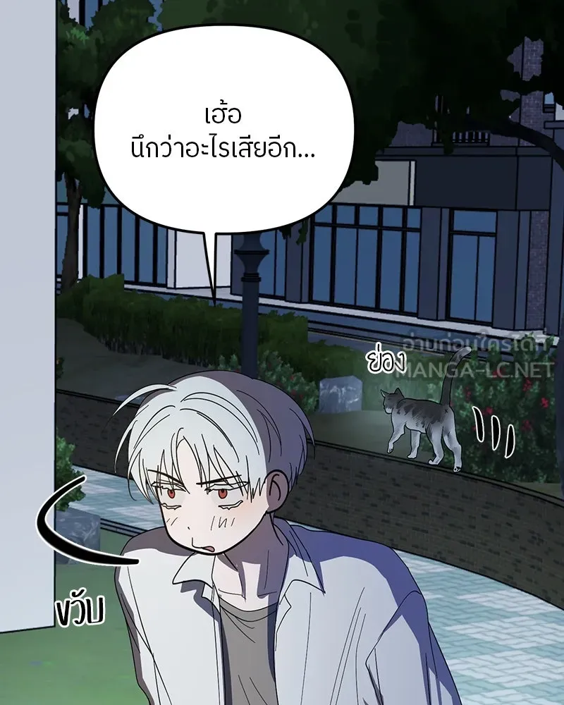 ย้อนเวลามาเป็นมักเน่ ตอนที่ 24 รูปที่ 9