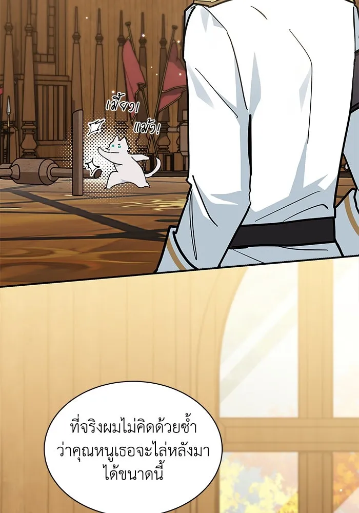 แมวน้อยในรังหมาป่า ตอนที่ 50 รูปที่ 25