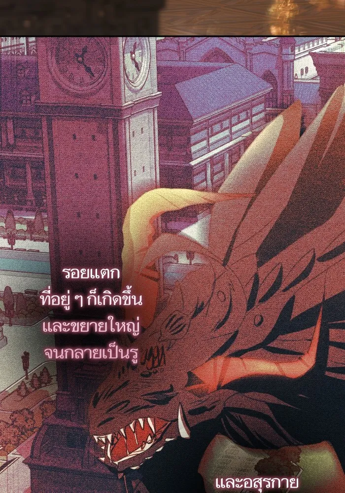 บุตรสาวของดยุกปีศาจ ตอนที่ 132 รูปที่ 83