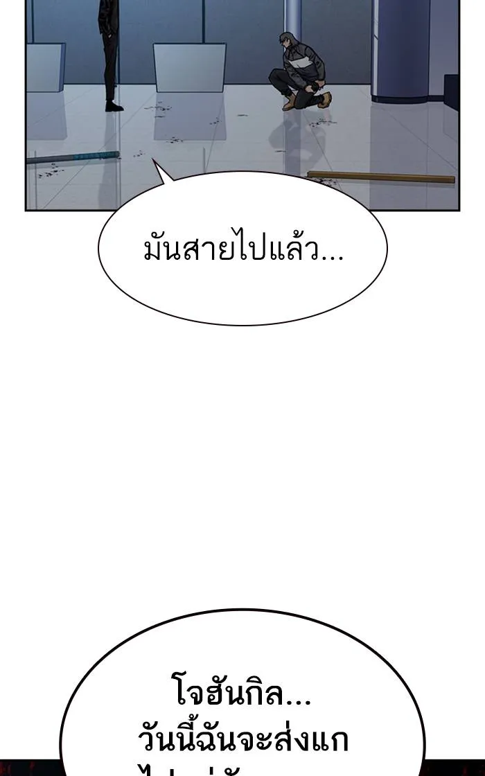 To not die ตอนที่ 59 รูปที่ 17