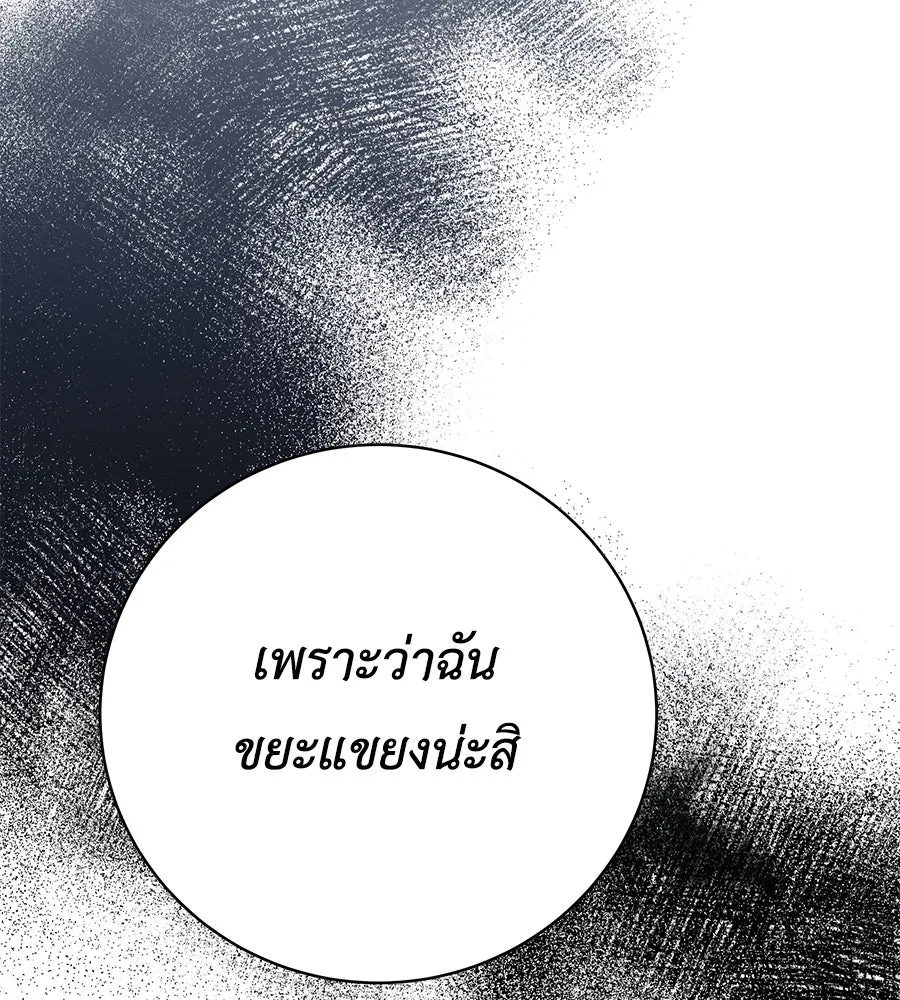 คิมหันต์นิรันดร ตอนที่ 33 รูปที่ 80