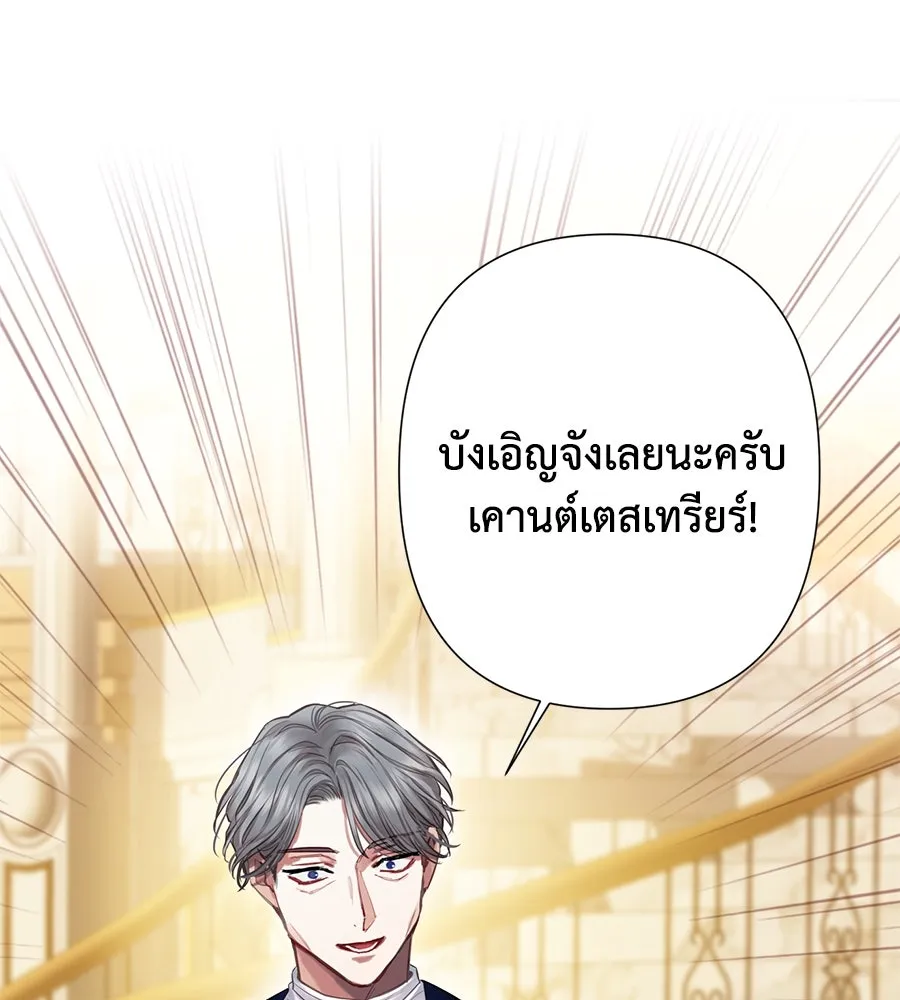 บาสเตียน ตอนที่ 10 รูปที่ 136