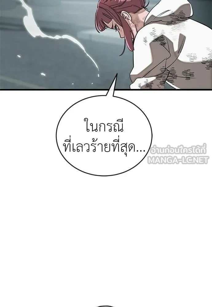 ยมราชลงทัณฑ์ ตอนที่ 125 รูปที่ 161