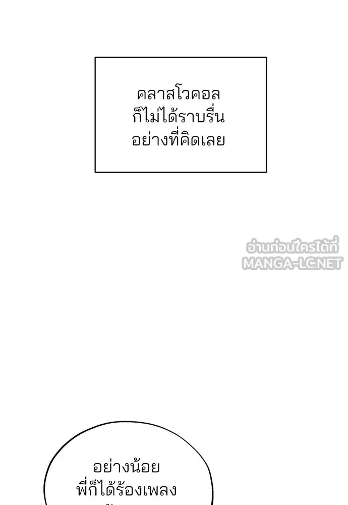 สวยเองนักเลงพอ ตอนที่ 49 รูปที่ 30