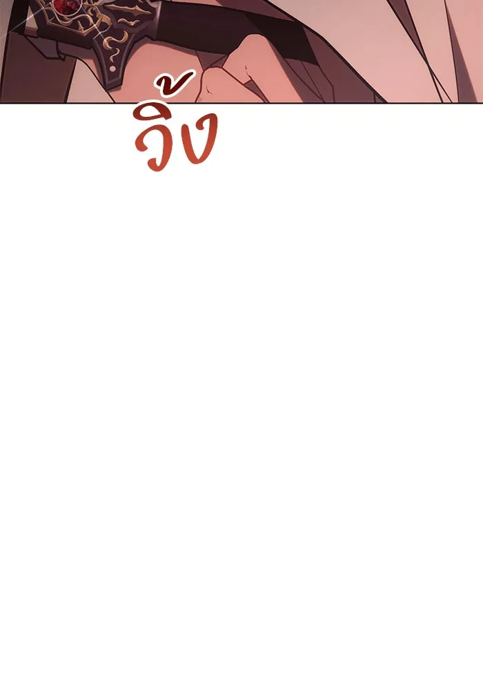 แอชสตาร์ต ตอนที่ 80 รูปที่ 22