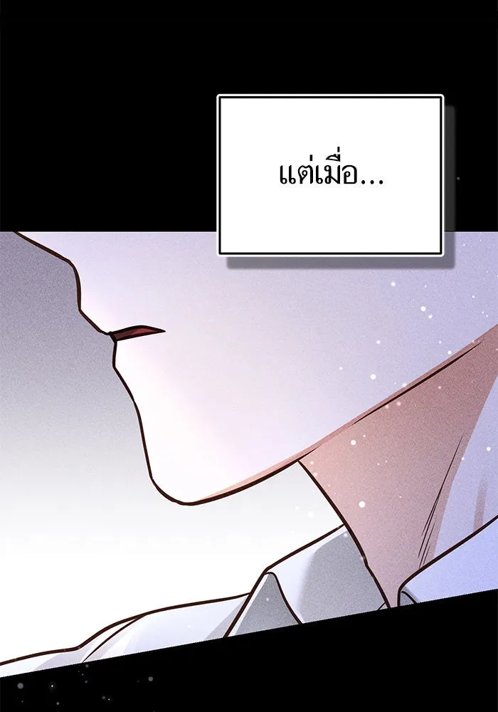 บุตรีดยุกขอไม่แต่งงานbrกับหนุ่มในฝัน ตอนที่ 91 รูปที่ 55