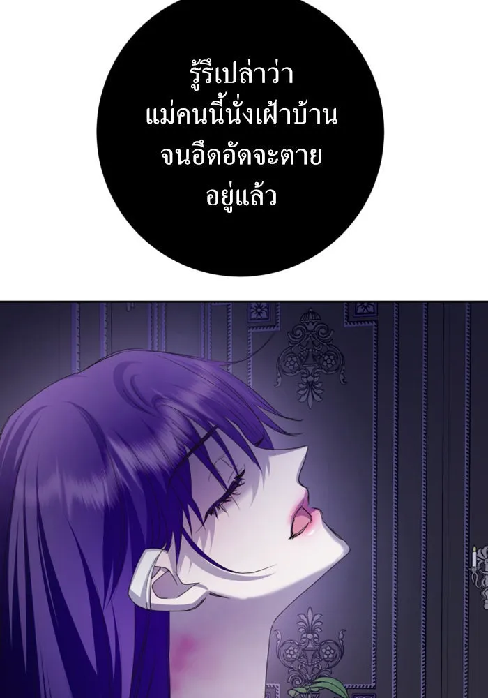 ชิงชีวิตพลิกลิขิตชะตา ตอนที่ 156. pillow talk รูปที่ 94