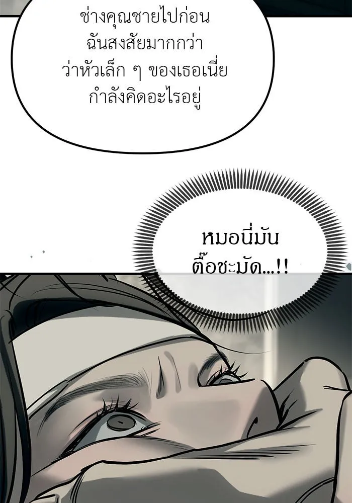 ปฏิบัติการลับบุกโรงเรียนไฮโซ ตอนที่ 101 รูปที่ 35