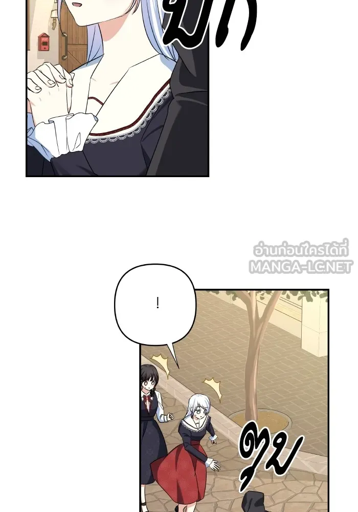 บุตรสาวของดยุกปีศาจ ตอนที่ 115 รูปที่ 93