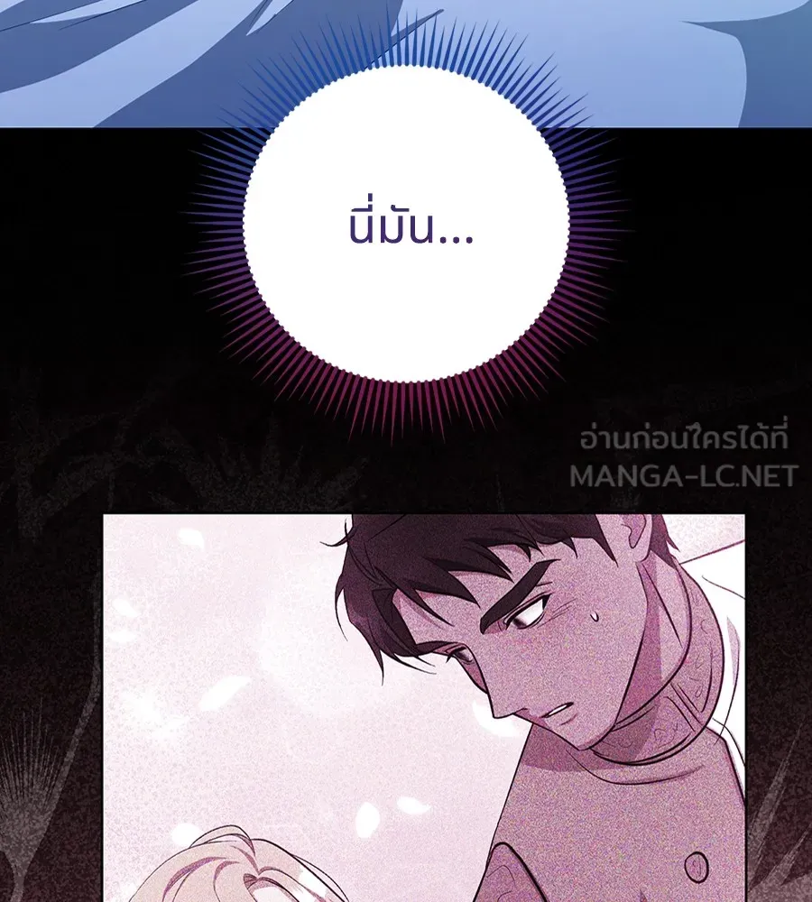 ทางหลุดพ้นของนักบุญลวง ตอนที่ 23 รูปที่ 21