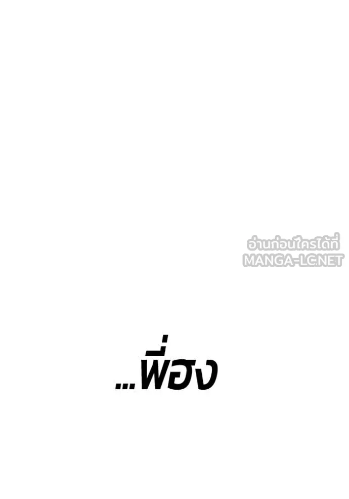 +99 ท่อนไม้ ตอนที่ 189 รูปที่ 133