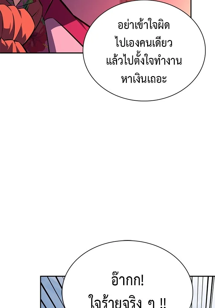 ลูกชายคนเล็กของดยุกคือมือสังหาร ตอนที่ 108 รูปที่ 25