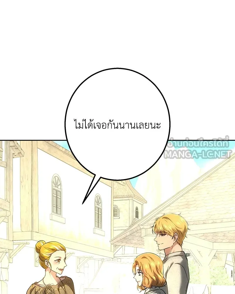 เจ้าหญิงคลั่งแห่งวังหลวง ตอนที่ 148 รูปที่ 24