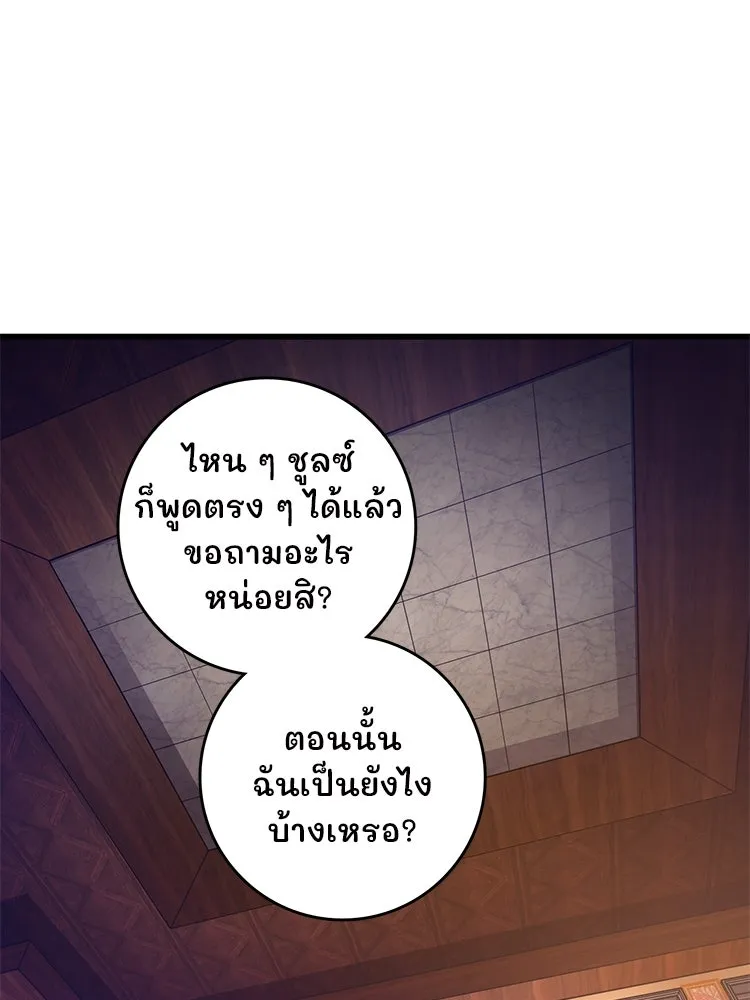 Bring the Love ตอนที่ 140 รูปที่ 59