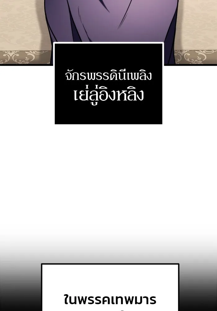 ดาบแห่งจักรพรรดิ ตอนที่ 27 รูปที่ 101