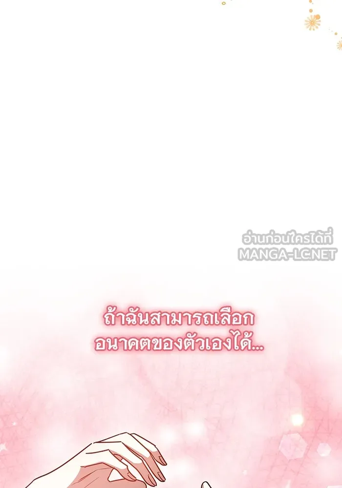 เหตุผลที่ฉันนอกใจ ตอนที่ 48 รูปที่ 135