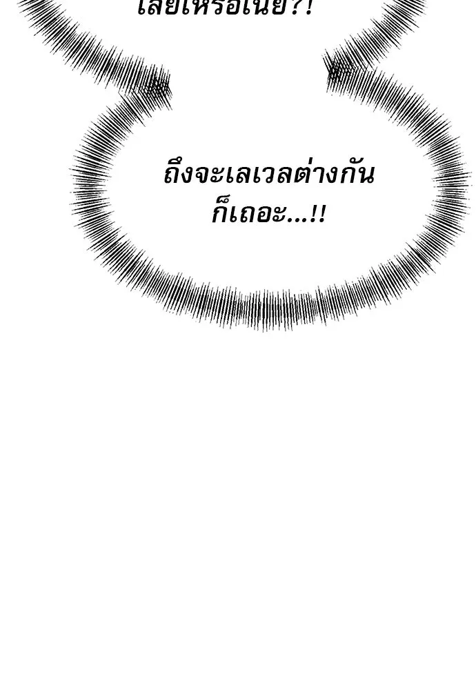 ก็อบลินเลเวล 999 ตอนที่ 4 รูปที่ 94