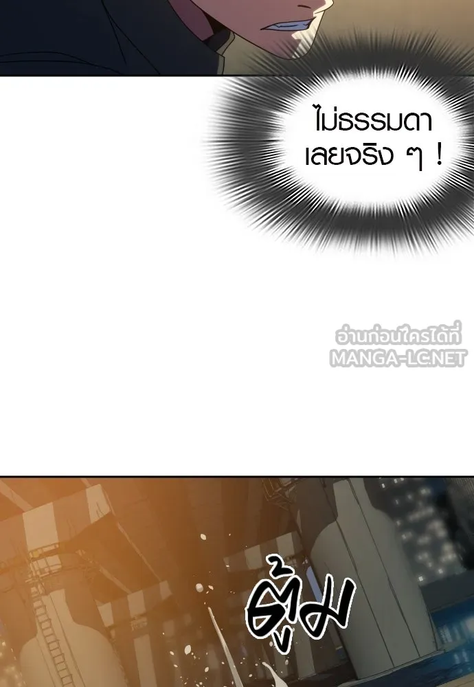 นักรบแช่แข็ง ตอนที่ 35 รูปที่ 30