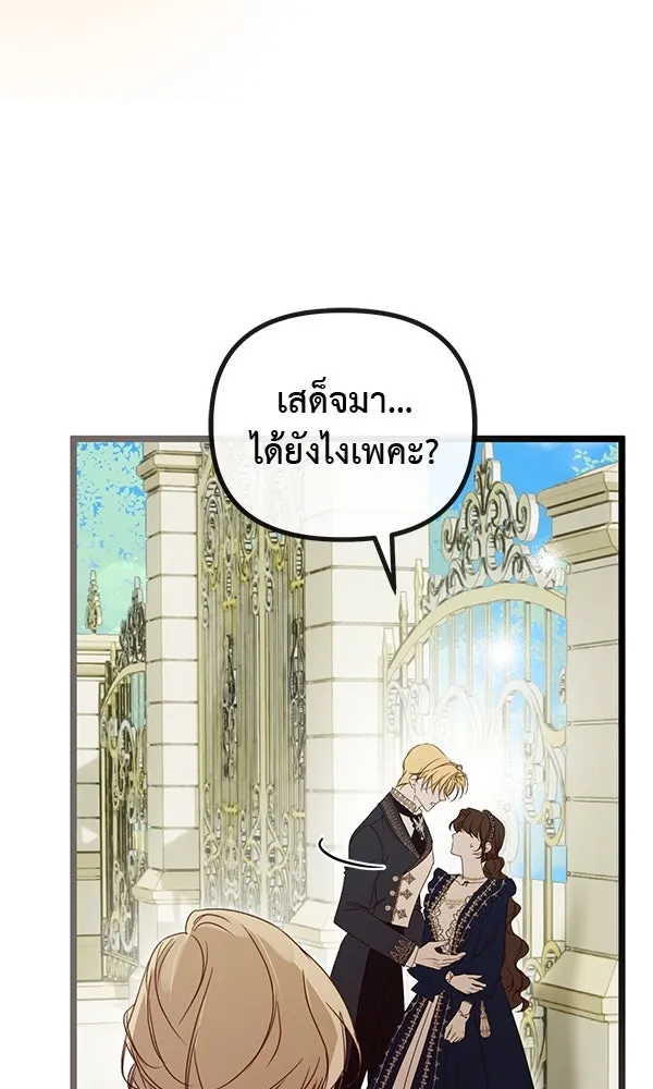 ชีวิตนี้เพื่อเธอ ตอนที่ 42 รูปที่ 107