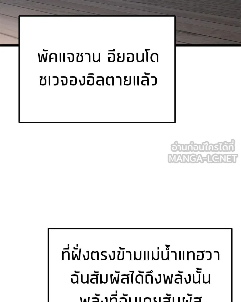 โทษที พื้นที่นี้ห้ามออก ตอนที่ 83 รูปที่ 183