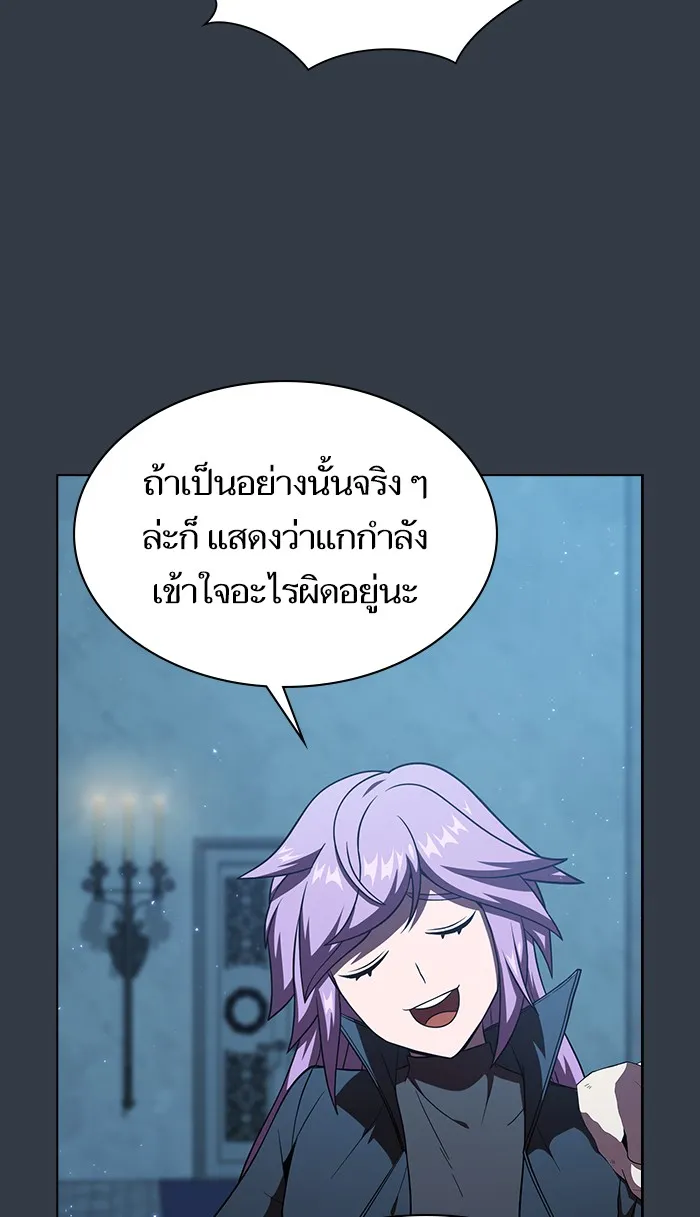 ผู้เล่นขั้นเทพแห่งหอคอยฝึกสอน ตอนที่ 65 รูปที่ 64