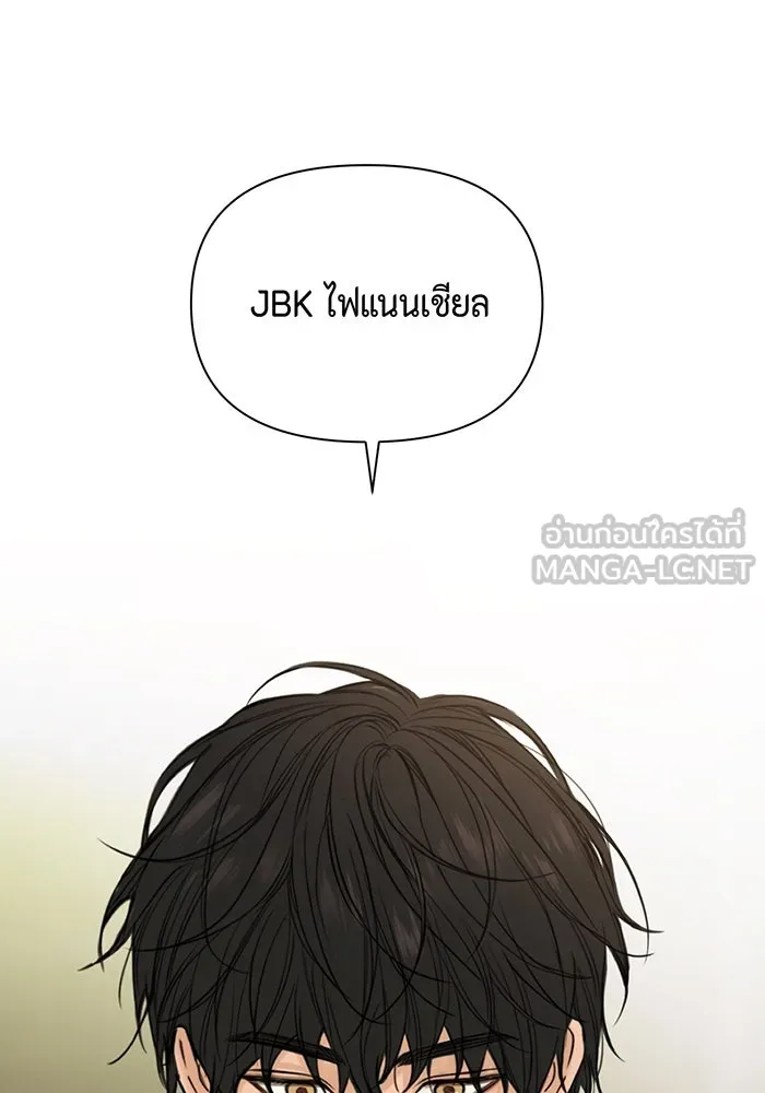 เพียงรุ่งอรุณ ตอนที่ 42 รูปที่ 48