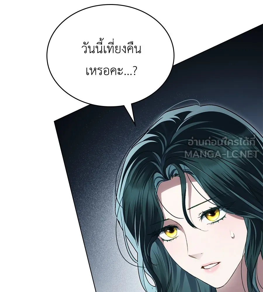 เล่ห์รักชนชั้นสูง ตอนที่ 31 รูปที่ 117