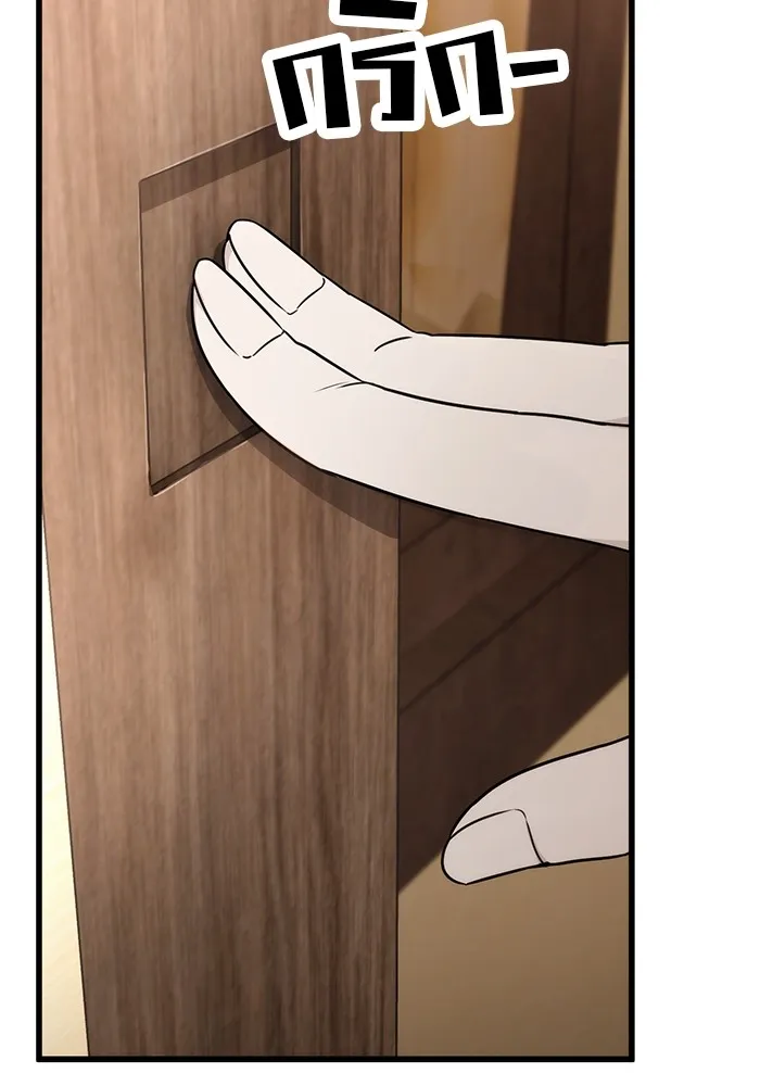 ดาบแห่งจักรพรรดิ ตอนที่ 54 รูปที่ 103