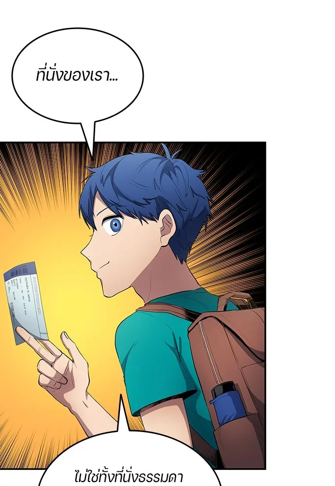 นักเตะแข้งสวรรค์ ตอนที่ 57 รูปที่ 77