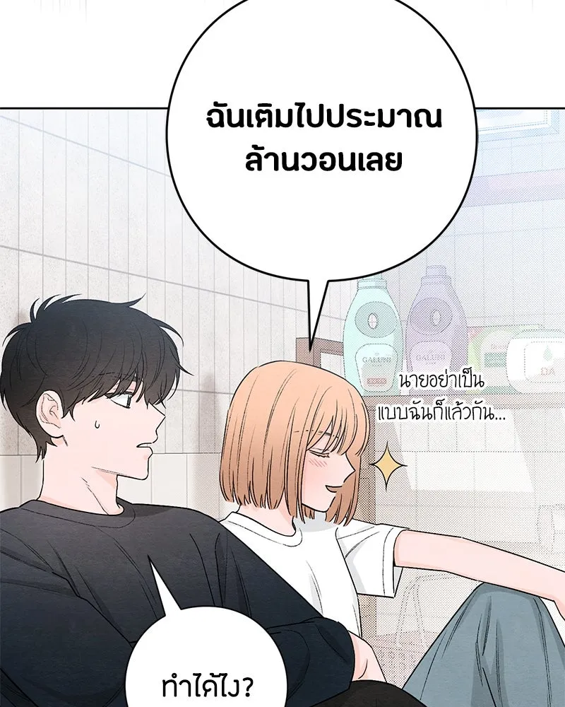 เป็นวัยรุ่นมันเหนื่อย ตอนที่ 20 รูปที่ 26