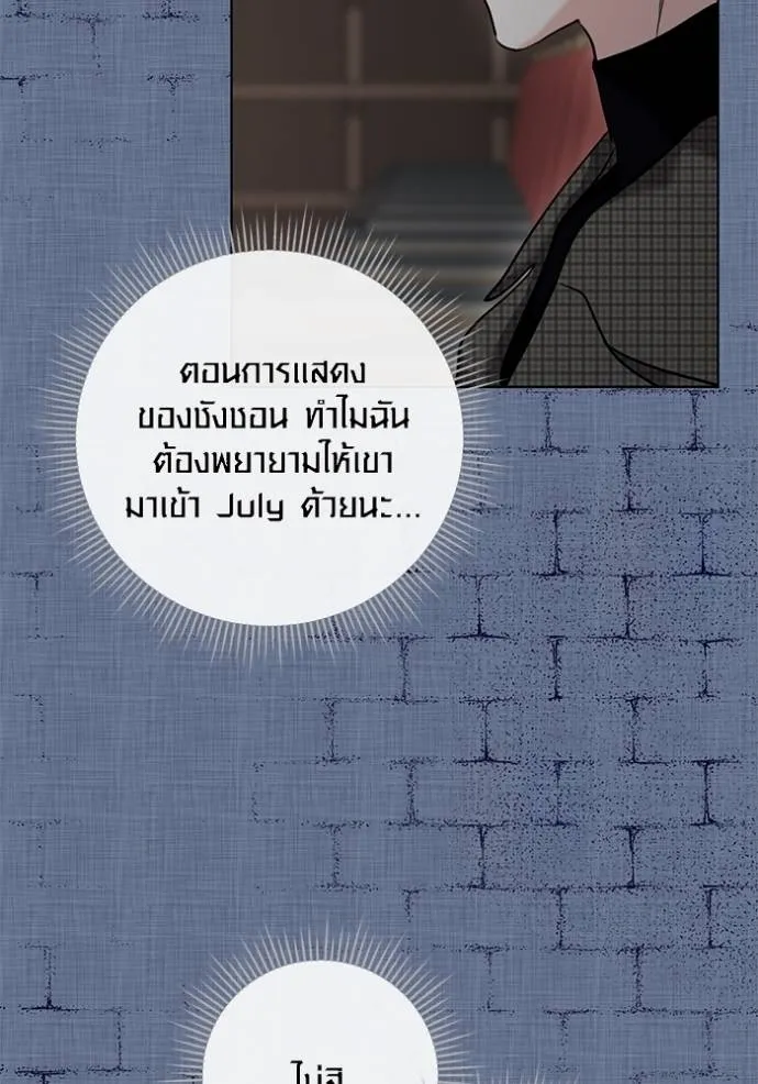 ออร่าดาราอัจฉริยะ ตอนที่ 32 รูปที่ 25