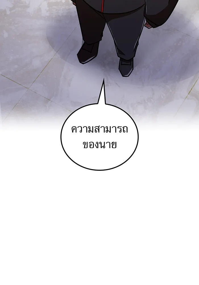 เพลเยอร์เลือดเทวะ ตอนที่ 105 มหันตภัยชิบุยะ ⑥ รูปที่ 176