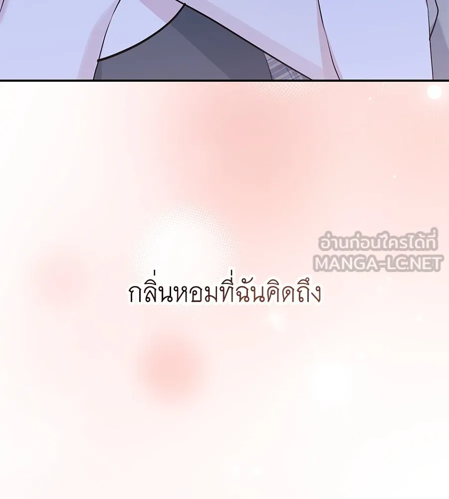 คิมหันต์นิรันดร ตอนที่ 48 รูปที่ 129
