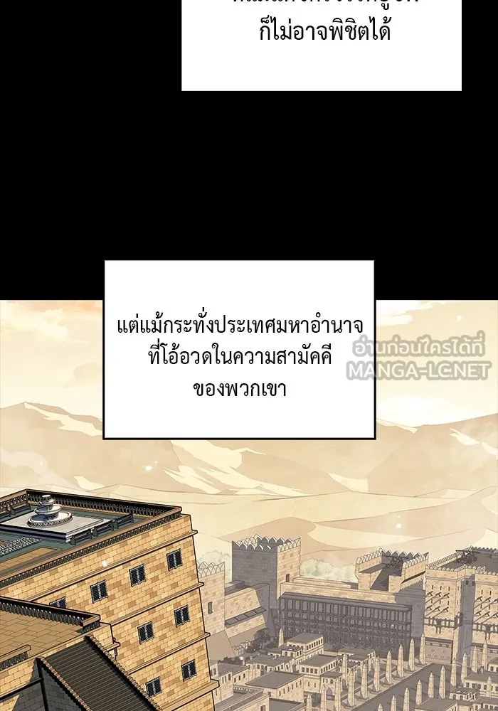 ลูกชายคนเล็กของดยุกคือมือสังหาร ตอนที่ 21 รูปที่ 36