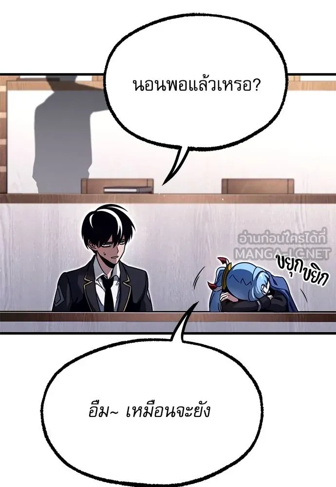 ชำแหละอะคาเดมี ตอนที่ 35 รูปที่ 142