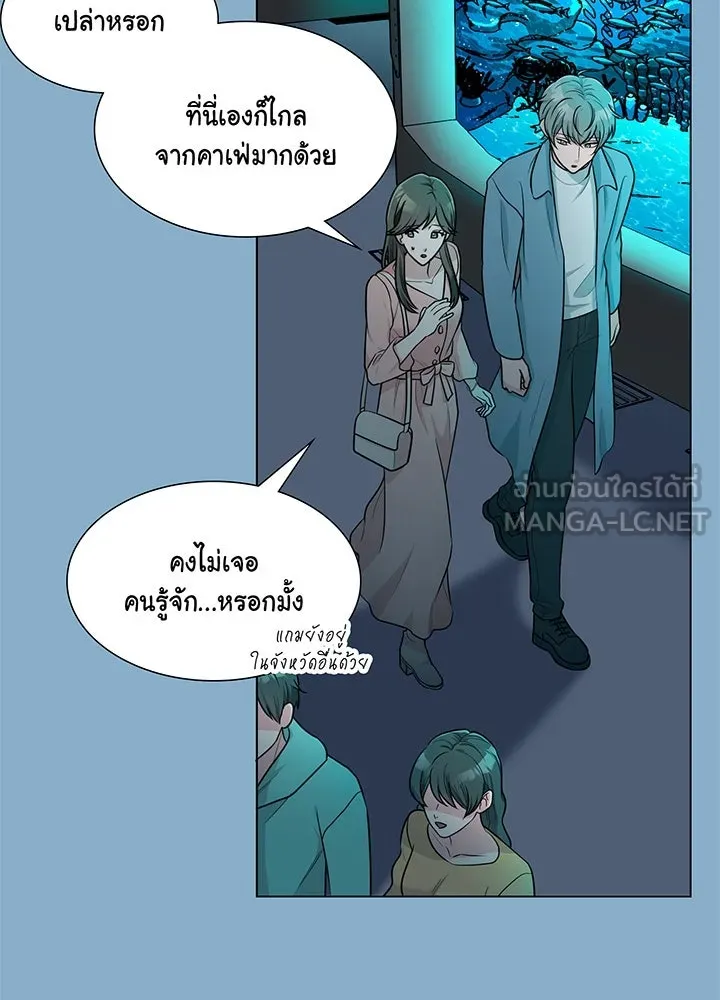 เพลิงแค้นผลาญใจ ตอนที่ 39 รูปที่ 30