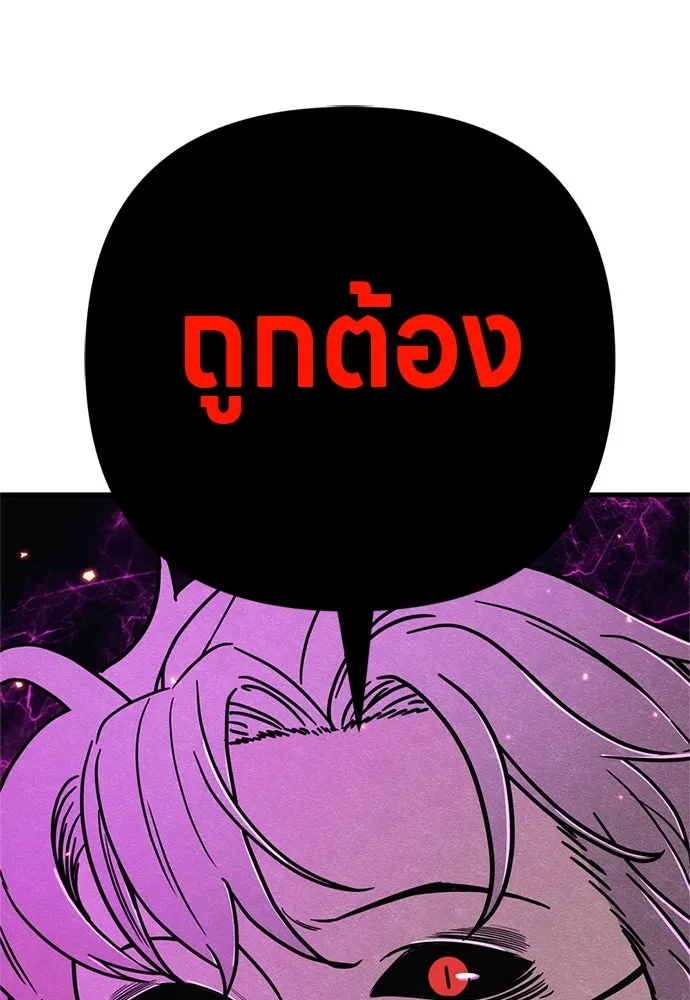 Zombie X Slasher ตอนที่ 83 รูปที่ 8