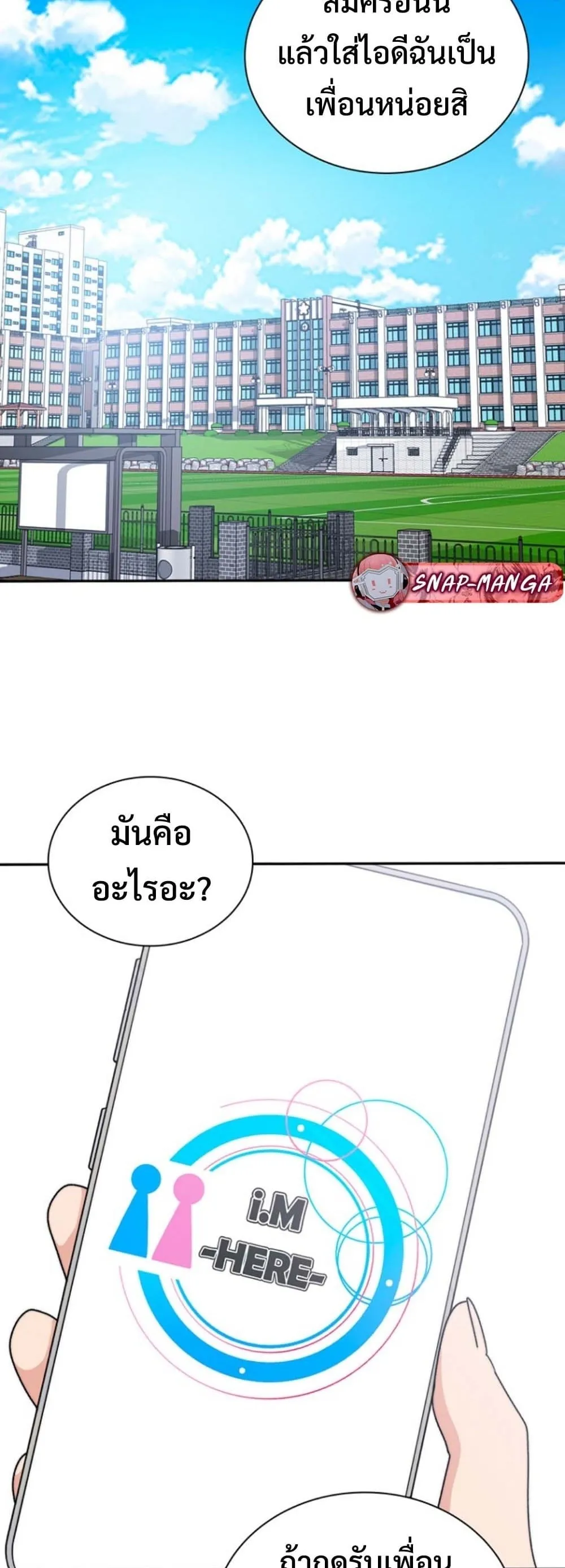 The 18-Year Old Demon King ตอนที่ ตอนที่ 6 รูปที่ 17