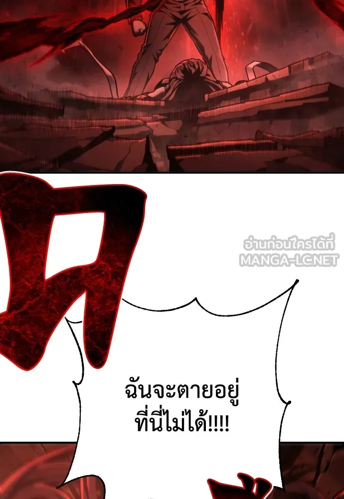 เพชฌฆาตลงทัณฑ์ ตอนที่ 32 รูปที่ 90