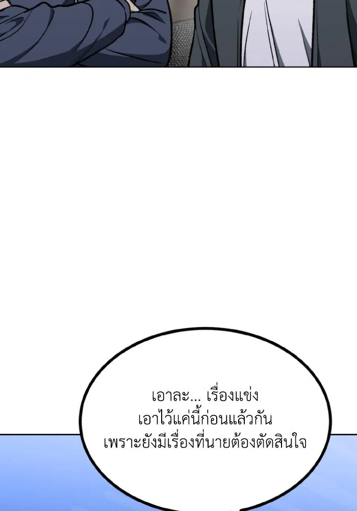 ราชาแห่งอ็อกทากอน ตอนที่ 115 รูปที่ 14