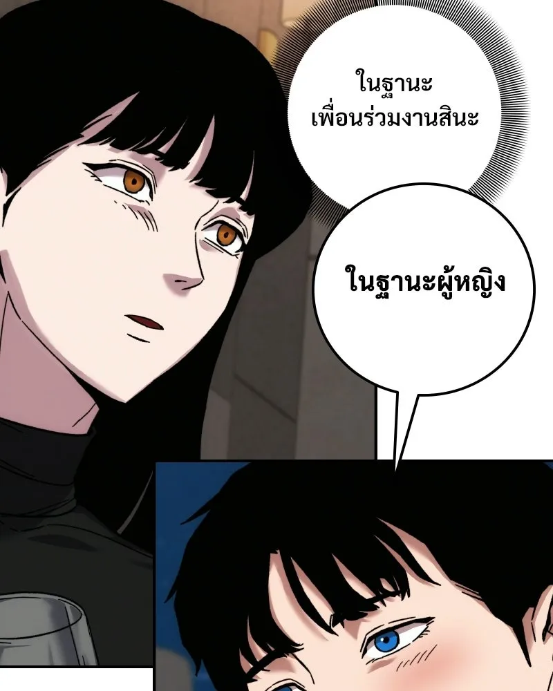 บอกมาค่าตัวเท่าไหร่ ตอนที่ 20 รูปที่ 170