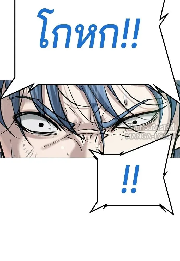 คูเซรา ตอนที่ 58 รูปที่ 219