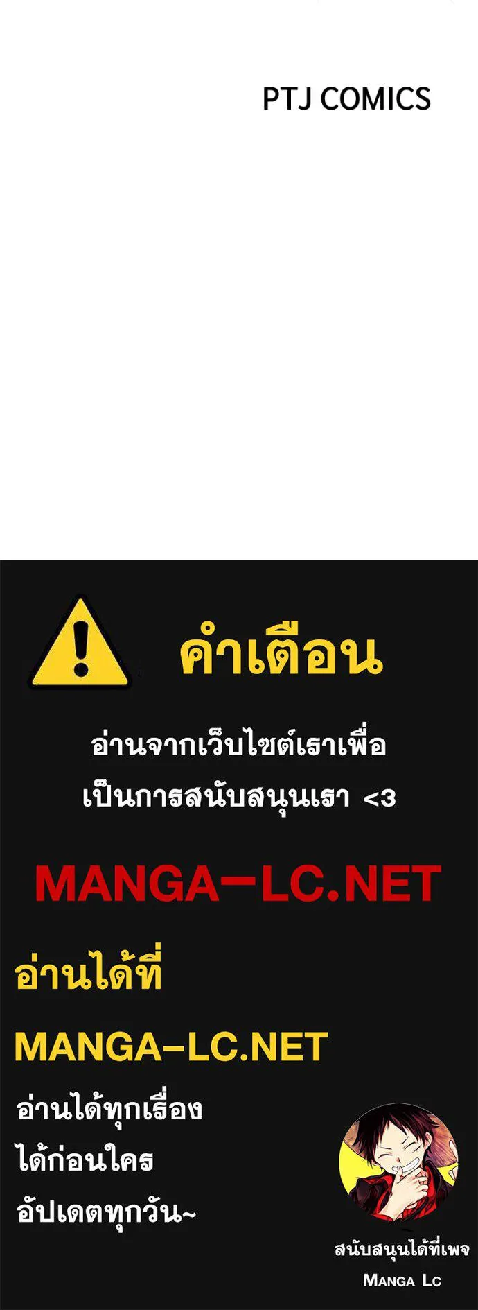 Baek XX ตอนที่ 103 รูปที่ 216