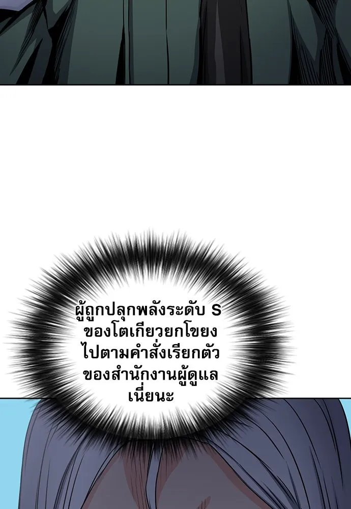 ดรูอิดแห่งสถานีโซล ตอนที่ 74 รูปที่ 74