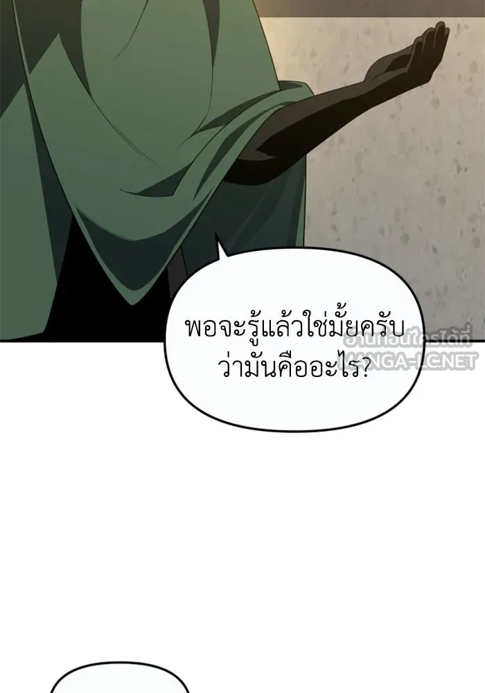 อดีตบอสหอคอย ตอนที่ 57 รูปที่ 195
