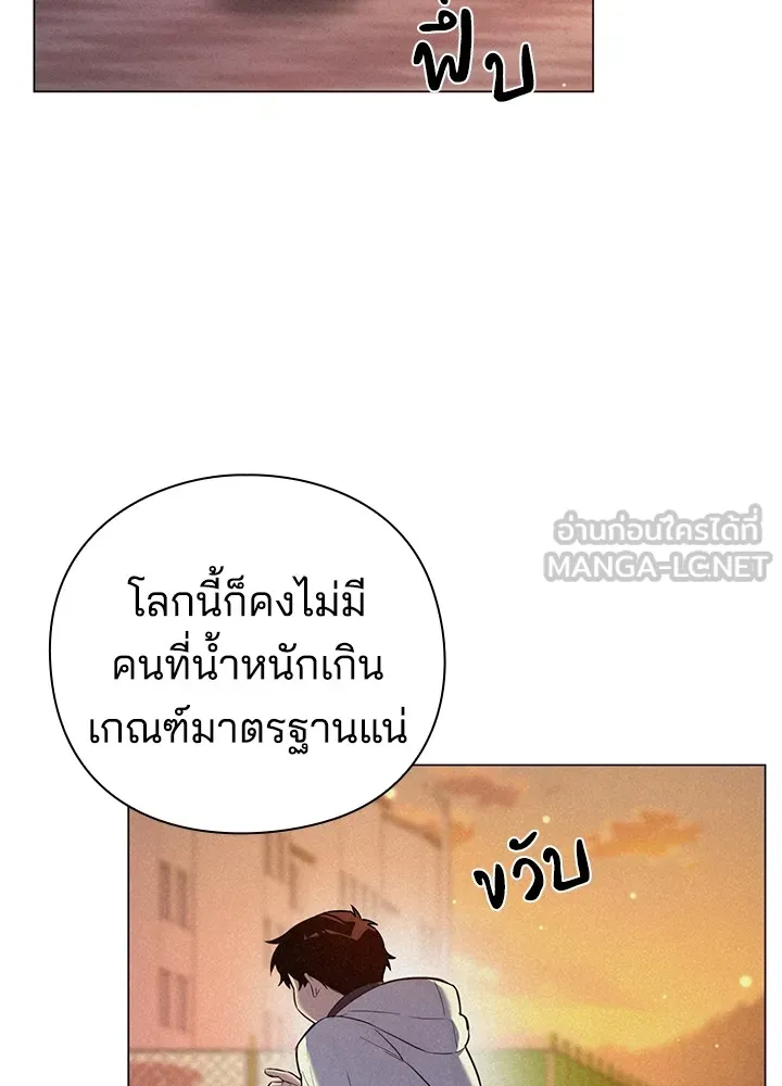 คืนแห่งโทแกบี ตอนที่ 1 รูปที่ 48