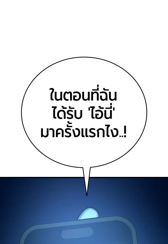 มือพิพากษา ตอนที่ 22 รูปที่ 32